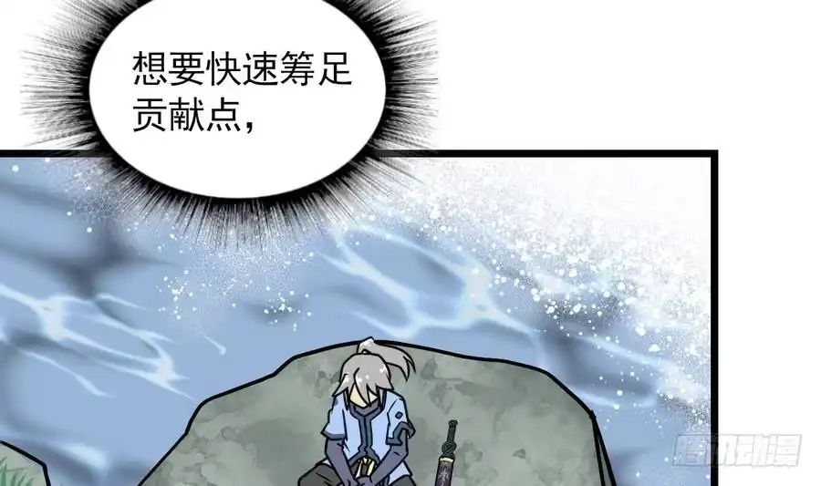 绝世剑神 第4话 小鼎现身 第15页