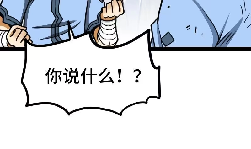 绝世剑神 第40话 不然就废了你 第13页