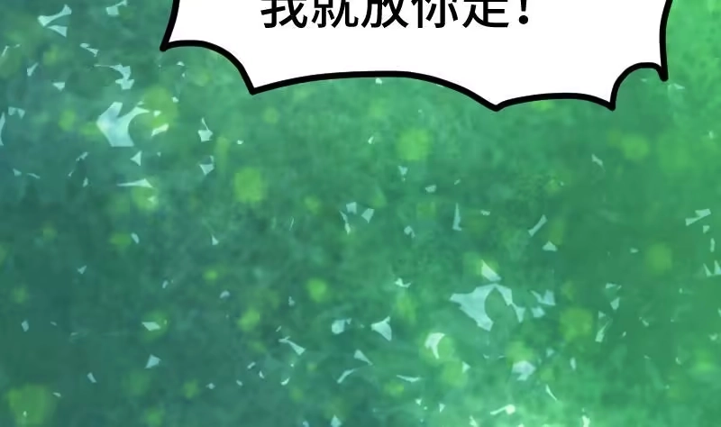 绝世剑神 第40话 不然就废了你 第63页