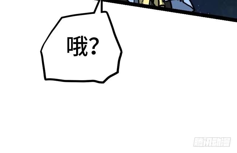绝世剑神 第40话 不然就废了你 第55页