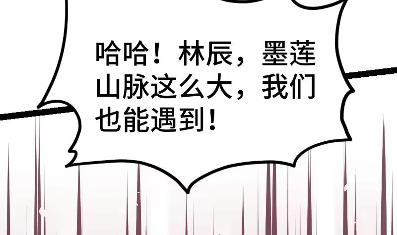 绝世剑神 第40话 不然就废了你 第6页