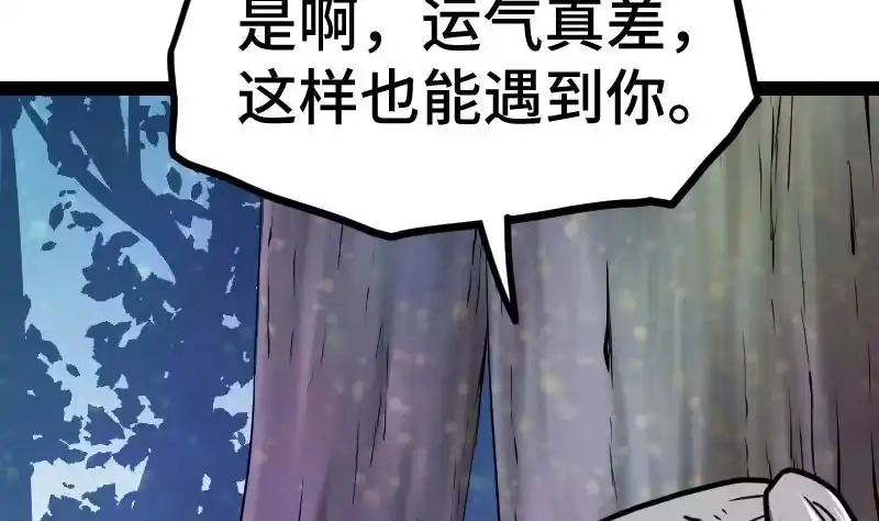 绝世剑神 第40话 不然就废了你 第11页
