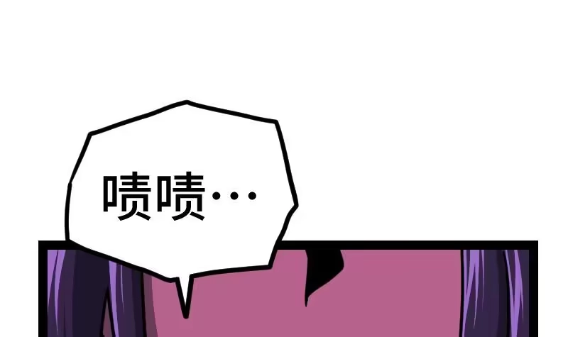 绝世剑神 第40话 不然就废了你 第76页
