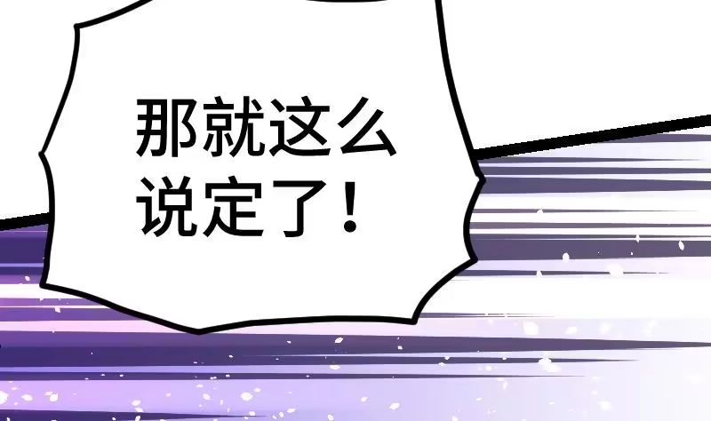 绝世剑神 第40话 不然就废了你 第98页