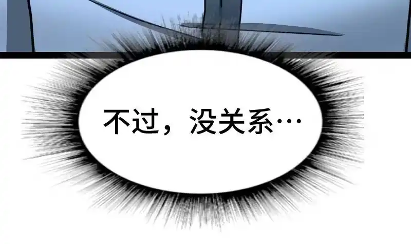 绝世剑神 第40话 不然就废了你 第34页