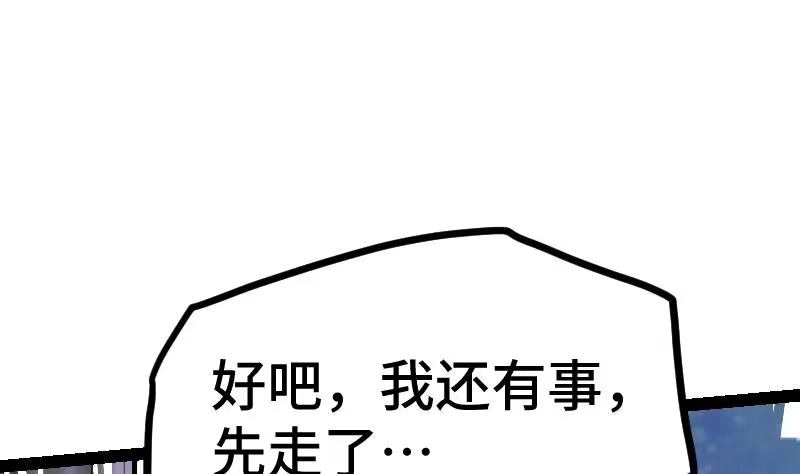 绝世剑神 第40话 不然就废了你 第44页