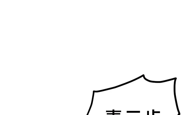 绝世剑神 第41话 一对三 第17页