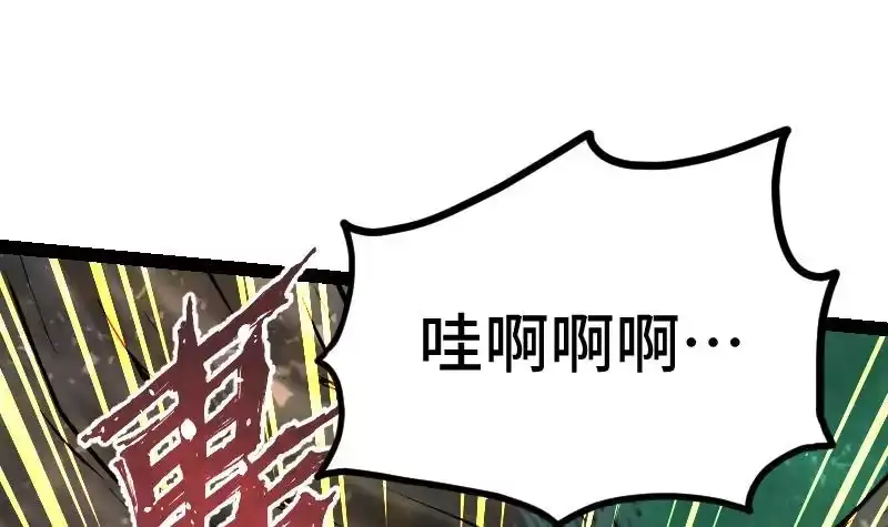 绝世剑神 第41话 一对三 第46页