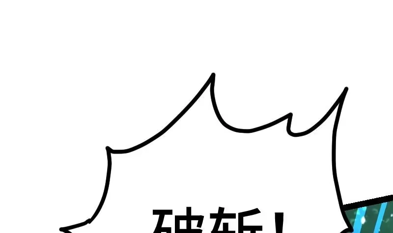 绝世剑神 第41话 一对三 第91页