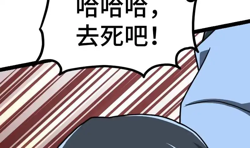 绝世剑神 第41话 一对三 第83页