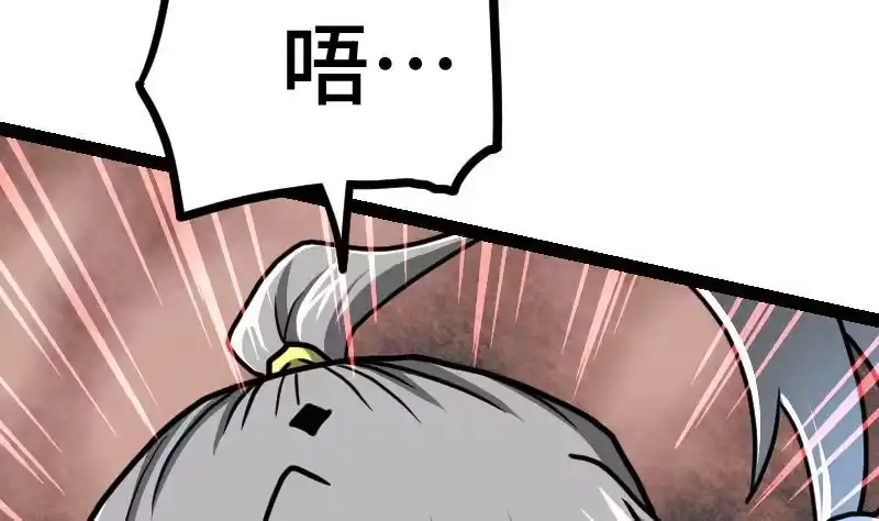 绝世剑神 第41话 一对三 第87页