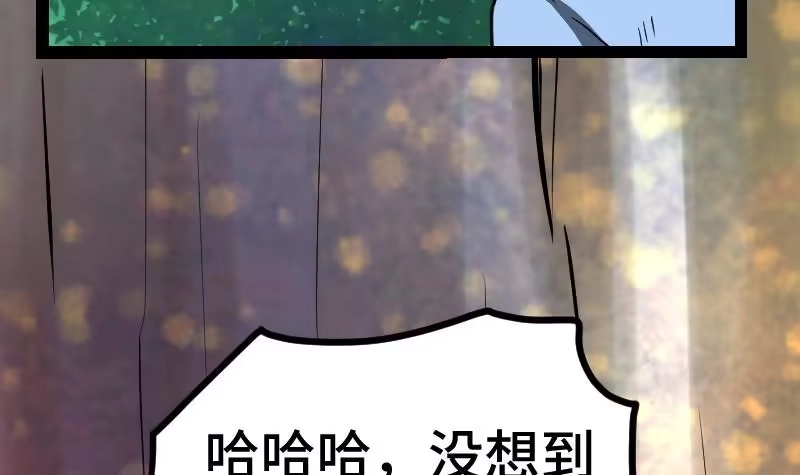 绝世剑神 第41话 一对三 第58页