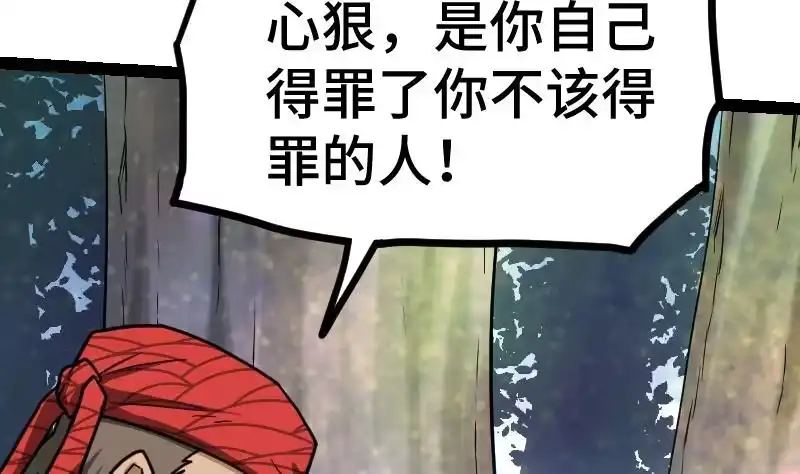 绝世剑神 第41话 一对三 第6页