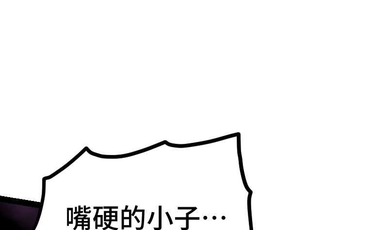 绝世剑神 第41话 一对三 第13页