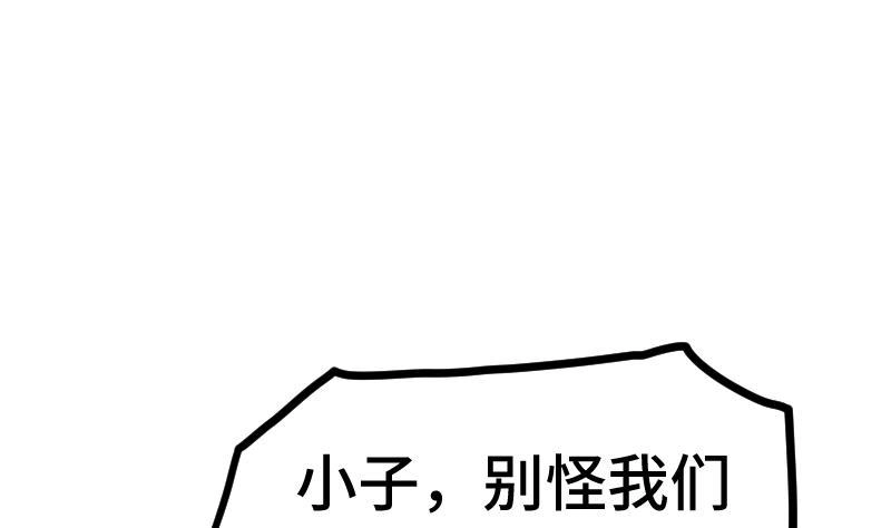 绝世剑神 第41话 一对三 第5页