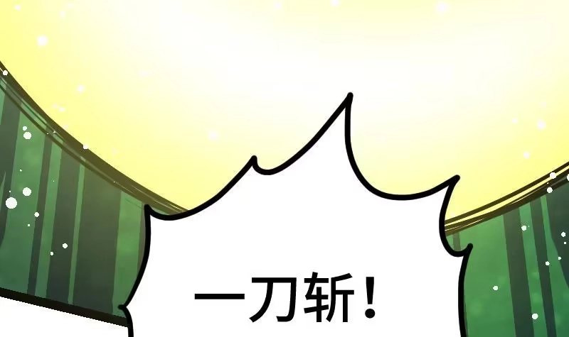 绝世剑神 第41话 一对三 第70页