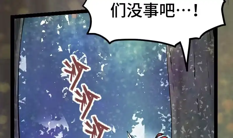 绝世剑神 第41话 一对三 第56页