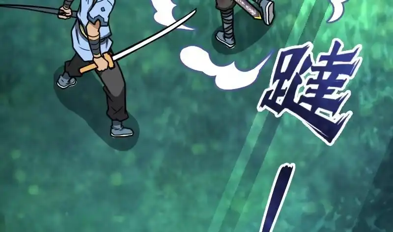 绝世剑神 第41话 一对三 第29页