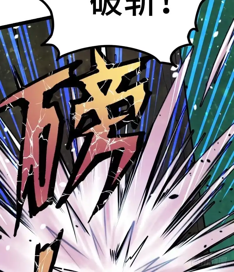 绝世剑神 第41话 一对三 第92页