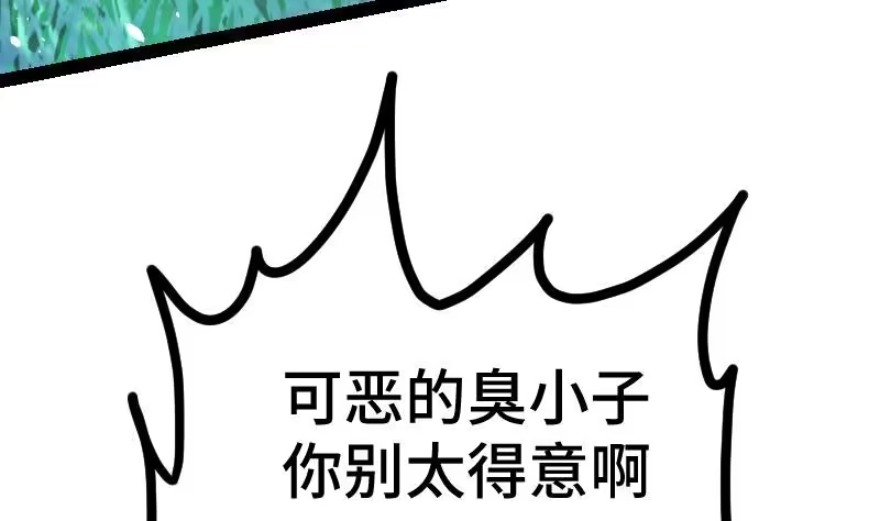 绝世剑神 第41话 一对三 第65页