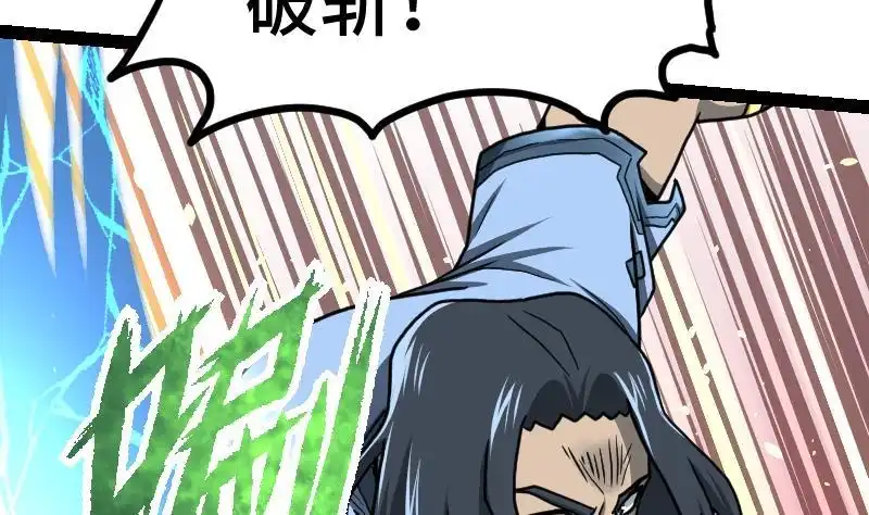 绝世剑神 第41话 一对三 第33页