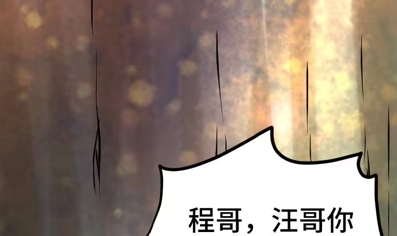 绝世剑神 第41话 一对三 第55页