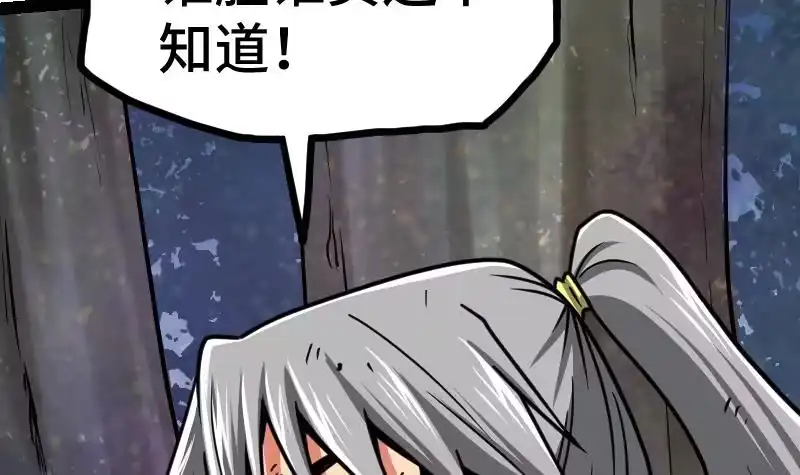 绝世剑神 第41话 一对三 第10页