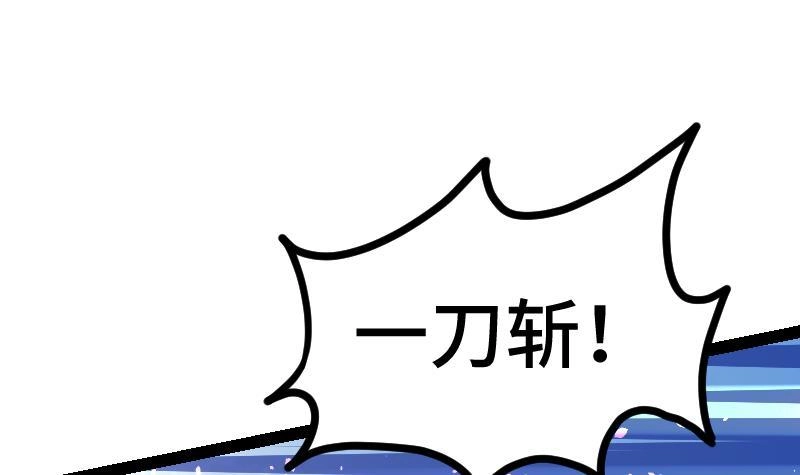 绝世剑神 第41话 一对三 第37页