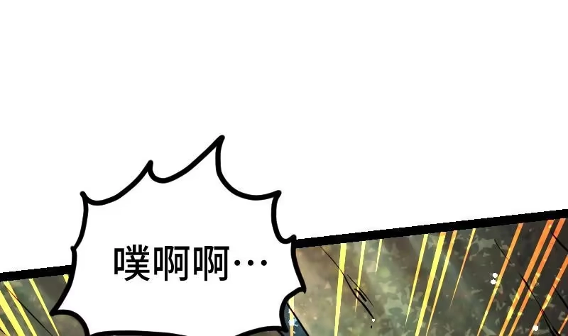 绝世剑神 第41话 一对三 第50页