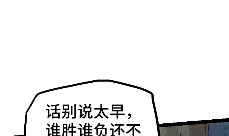 绝世剑神 第41话 一对三 第9页