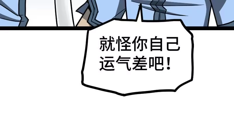 绝世剑神 第41话 一对三 第8页