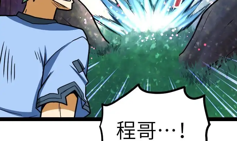 绝世剑神 第42话 成功了？！ 第37页