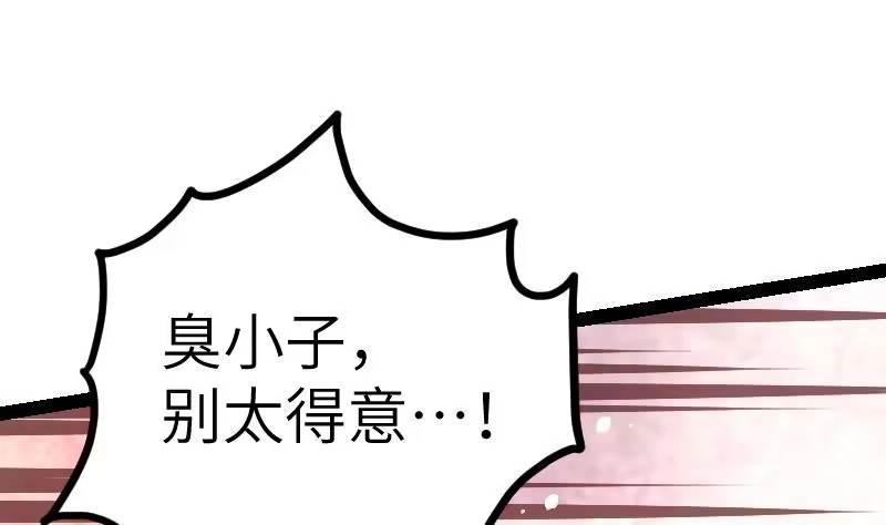 绝世剑神 第42话 成功了？！ 第39页