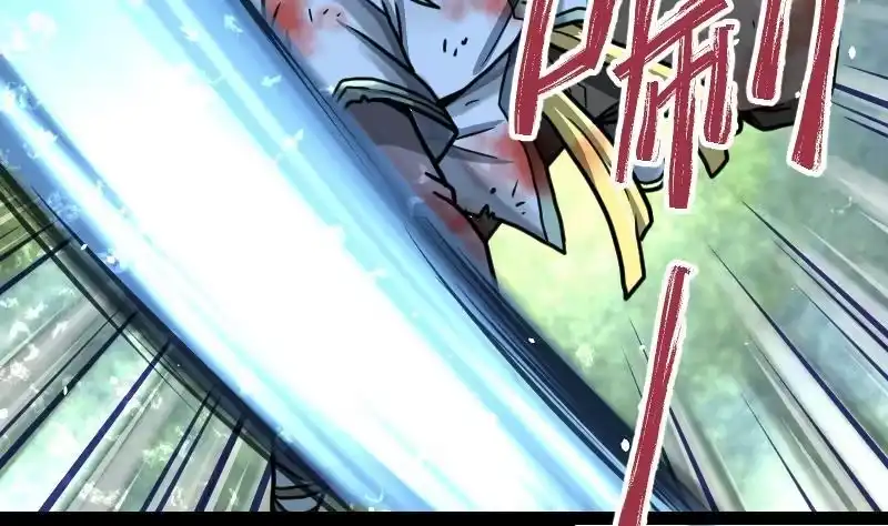 绝世剑神 第42话 成功了？！ 第32页