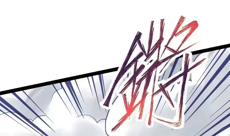 绝世剑神 第42话 成功了？！ 第6页