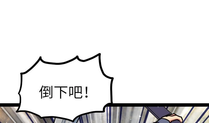 绝世剑神 第42话 成功了？！ 第30页