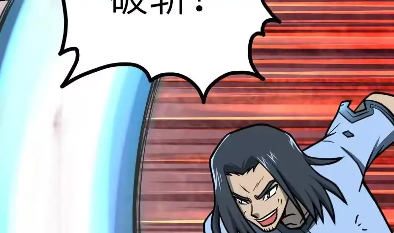 绝世剑神 第42话 成功了？！ 第65页