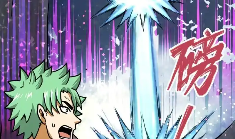 绝世剑神 第42话 成功了？！ 第36页
