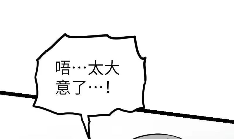 绝世剑神 第42话 成功了？！ 第73页