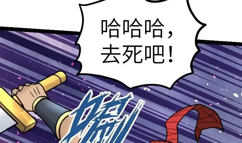 绝世剑神 第42话 成功了？！ 第77页