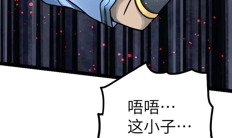 绝世剑神 第42话 成功了？！ 第28页