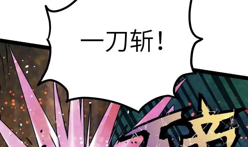 绝世剑神 第42话 成功了？！ 第81页
