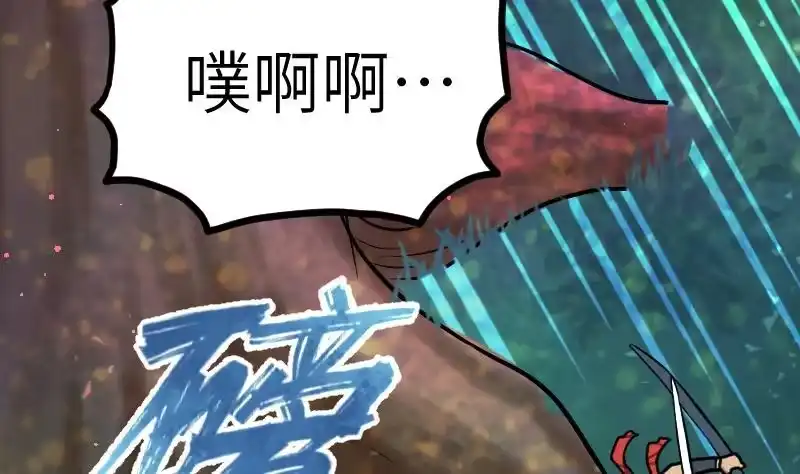 绝世剑神 第42话 成功了？！ 第69页