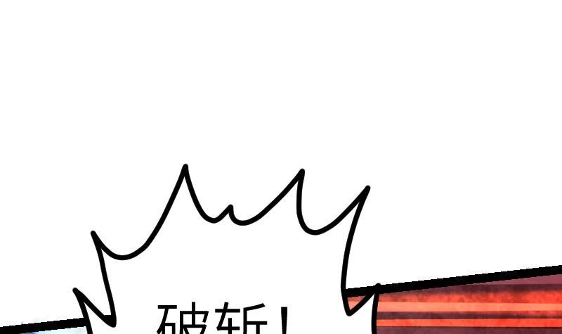 绝世剑神 第42话 成功了？！ 第64页