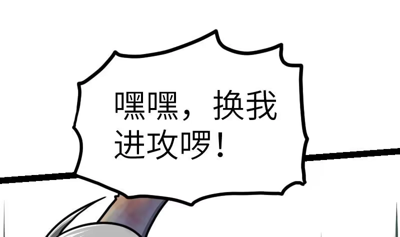 绝世剑神 第42话 成功了？！ 第17页