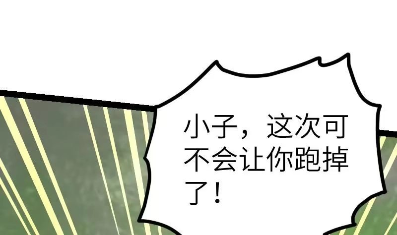 绝世剑神 第42话 成功了？！ 第59页