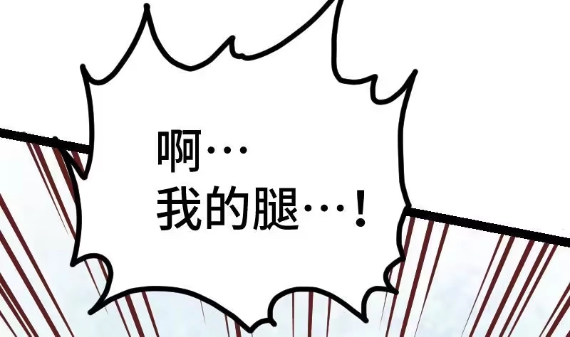 绝世剑神 第43话 杀人夺宝 第69页