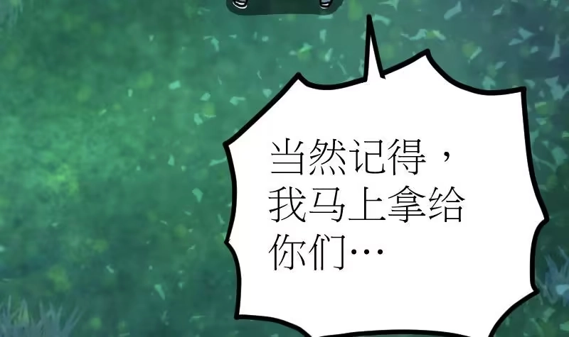绝世剑神 第43话 杀人夺宝 第19页