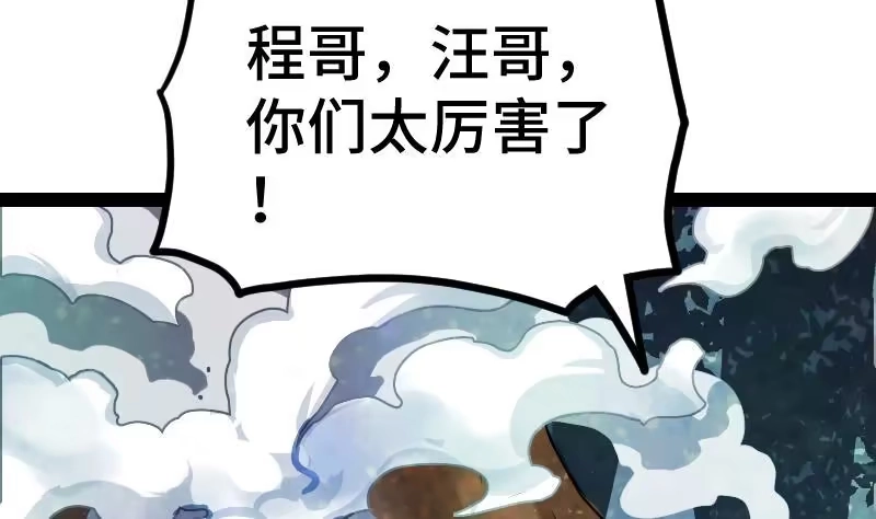 绝世剑神 第43话 杀人夺宝 第12页