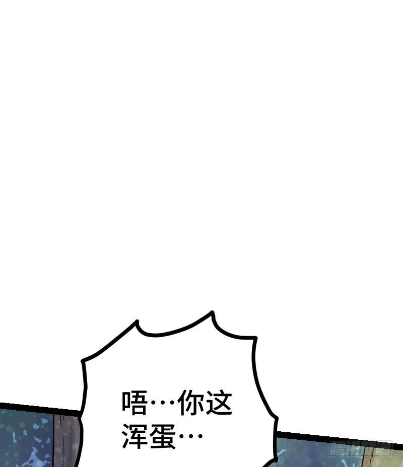 绝世剑神 第43话 杀人夺宝 第102页